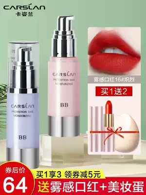 Kazilan isolation cream sunscreen concealer whitening three-in-one hidden pore oil control official makeup cream BB cream women