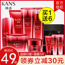 Han Shu cosmetics set a full set of water lotion moisturizing official flagship store official website skin care products against old age