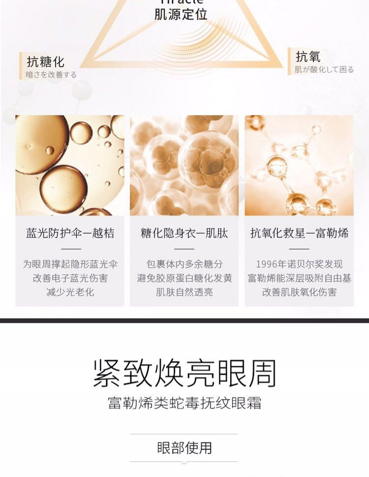 Han Shu Fulren Snake Xe mắt Mắt Dark Eye Eye Túi chống nhăn Viết Fine Line chính thức Cửa hàng chính thức Trang web chính thức kem mắt chống lão hóa