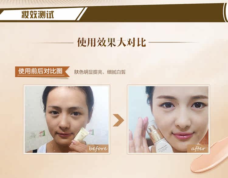  卡姿兰蜗牛修护美肌BB霜描述_12.jpg