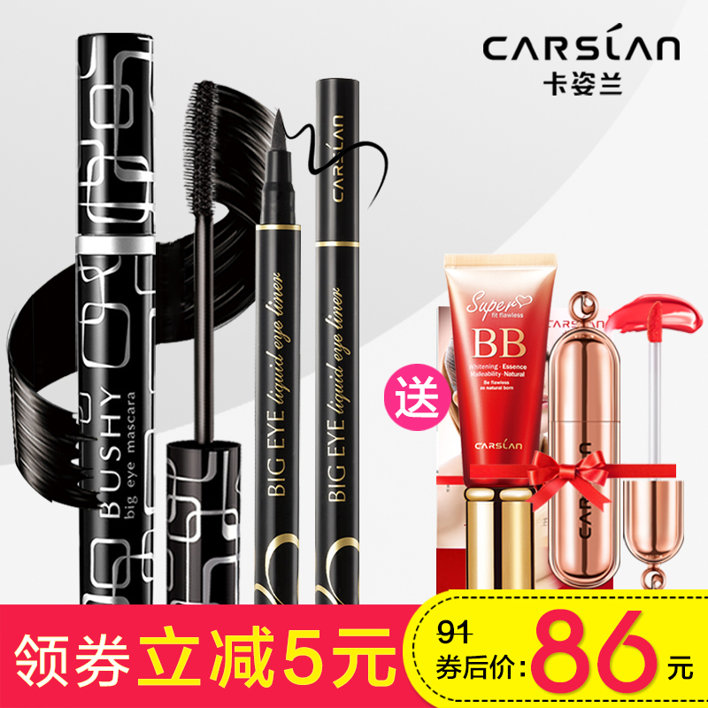 卡姿兰彩妆全套组合套装美妆初学者化妆眼部持久防水化妆专柜正品