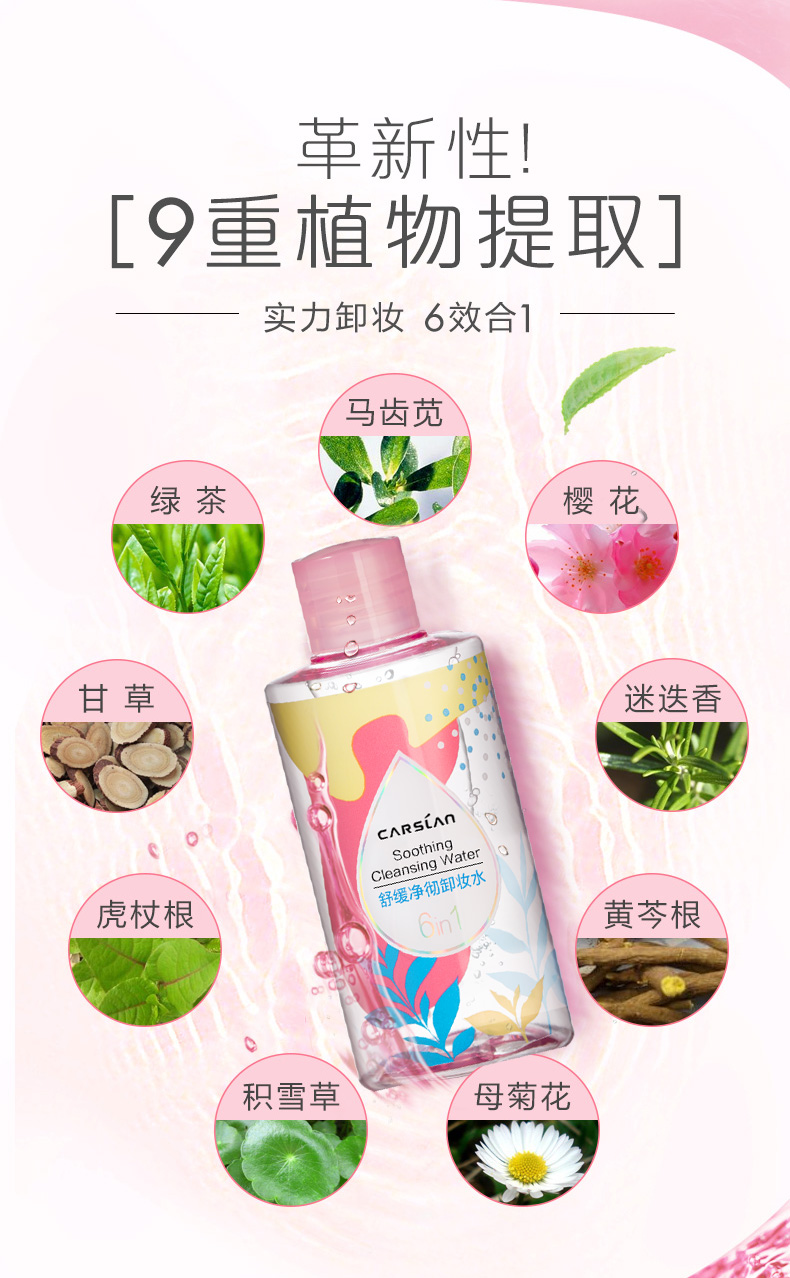 Nước tẩy trang Kazi Lan 100ml Chính hãng Nhẹ nhàng Không gây khó chịu cho sinh viên Trang điểm nhẹ Mặt & Mắt Trang điểm Tẩy trang cho phụ nữ nước tẩy trang byphasse mẫu mới 2020
