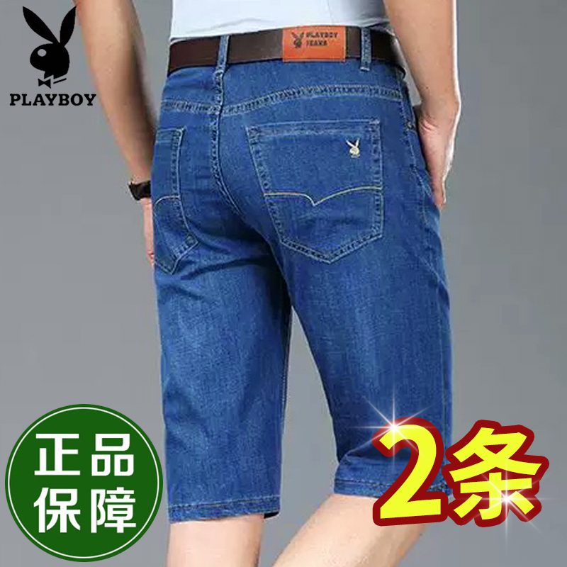 Playboy Genuine Elastic Denim Shorts for Men, Summer Thin Straight Casual Mid-Length Shorts, Five-Point Pants for Men