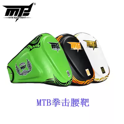 MTB boxing super fiber waist target special adult men and women Muay Thai sanda confrontation target fighting training waist protective gear