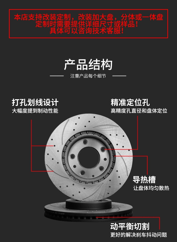 Feidian phù hợp với đĩa phanh Kaiyi C3 C3R E3 X5 X3 V3 được sửa đổi và nâng cấp đĩa phanh bánh trước và bánh sau của ô tô