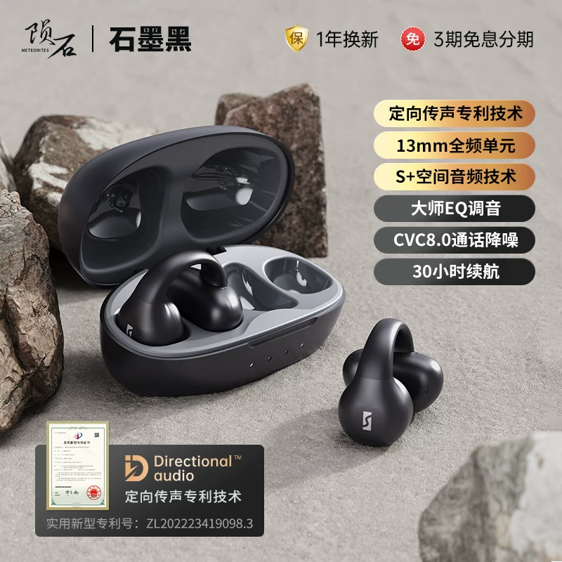 Клип-чиповые наушники Bluetooth открытого типа Snake Saint с True Bass, беспроводные на основе костной проводимости, спортивные наушники с шумоподавлением ENC, зажим для уха