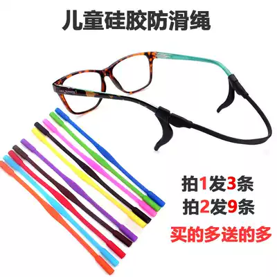 Silicone glasses rope Sports glasses fixed non-slip cover anti-fall strap rope Children's glasses running glasses anti-fall