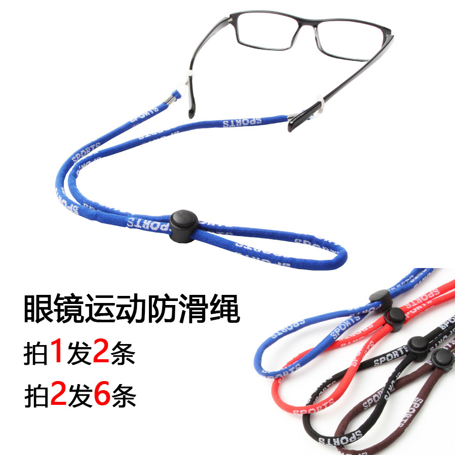 Sports Glasses with Rope Anti-slip Lanyard Children Adult Kids Sports Polyester Fibre Strap Adjustable Lanyard