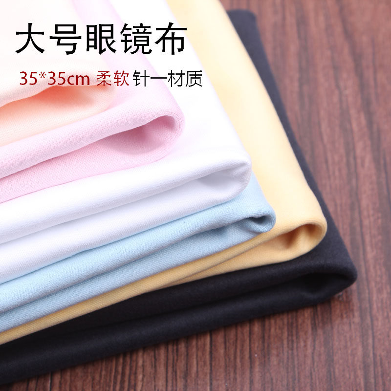Oversized glasses cloth 35cm microfiber cleaning cloth large size glasses shop factory special wholesale and retail washable