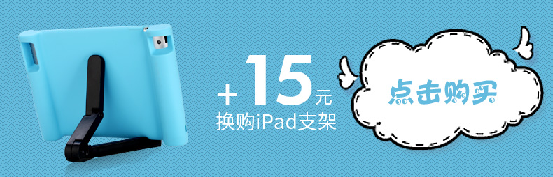 trẻ em của Apple iPad4 nắp bảo vệ iPad2 iPad3 thả sức đề kháng silicone tay áo bao gồm tất cả của máy tính bảng vỏ phim hoạt hình cạnh cũ Pad A1458 / A1395 / A1416 vỏ - Phụ kiện máy tính bảng ốp ipad air 2