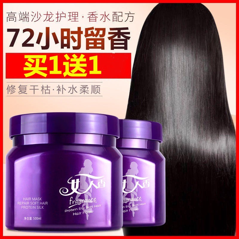 Women's fragrant hair mask conditioner smooth dry hair care ointment free evaporation film perfume flavor nutrition inverted film