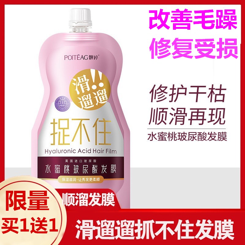 Can't catch the hair mask, slip and leave hair conditioner, repair dryness, improve frizz, smoothness