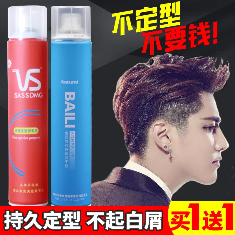 Hair Gel Lasting Styling Spray Matt Matt Hair men and women Hair Glue Clear Fragrance Shatterhair Styling Cream Hair Natural Fluffy