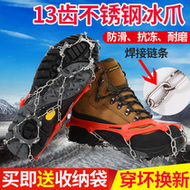 Outdoor crampons 13 teeth stainless steel welded non-slip shoe cover snow claw climbing climbing equipment Adult ice grab shoe nail chain