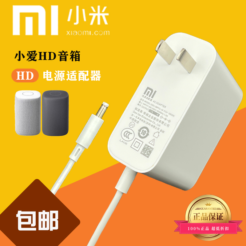 Original Xiaomi Xiaoai Speaker Hd Charging Ai Robot Amyx01Jy Power Adapter Cable 19V2A