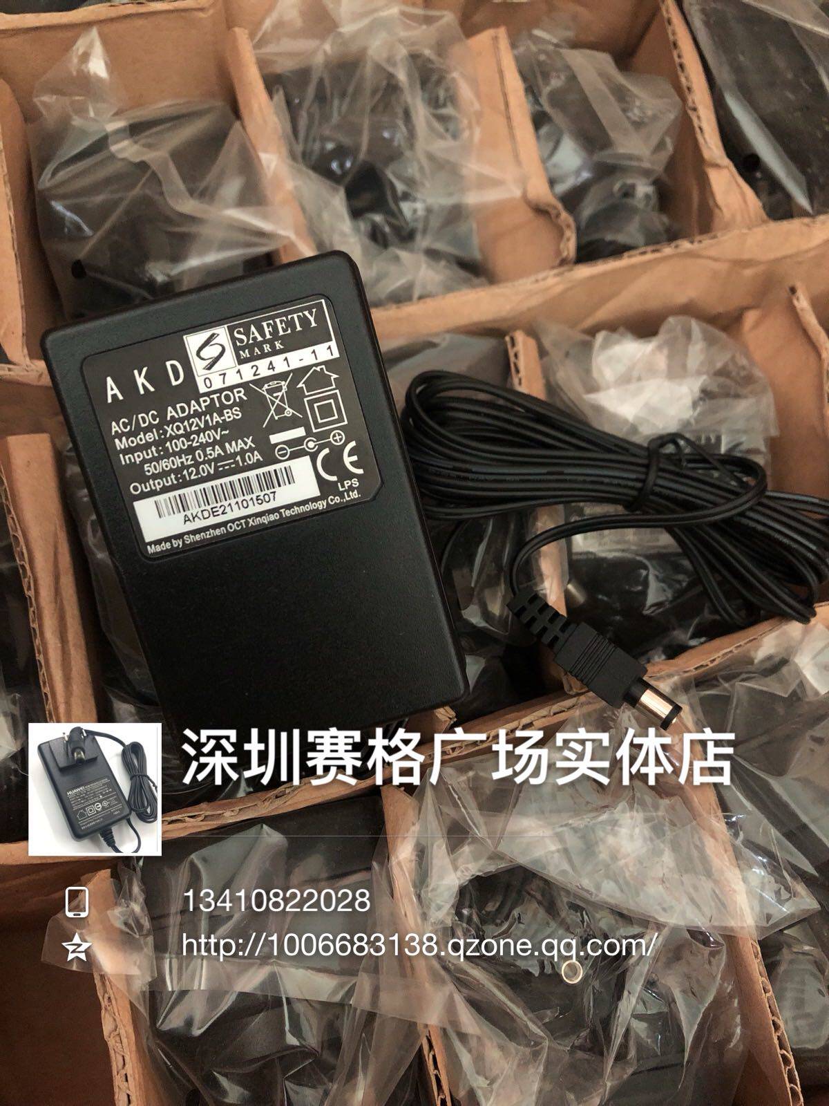 AKD original dress 12V1A Infoul fire bull manoeuver Hong Kong plug Singapore certified XQ12V1A-BS adapter