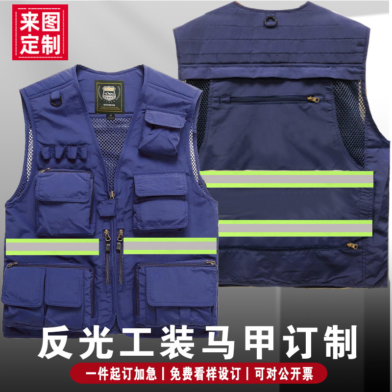 Жилеты 应急管理藏青色消防员反光条马甲定制印logo来图印绣工装马甲订制