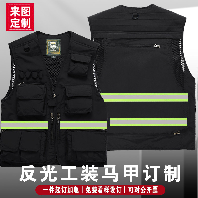 Жилеты 应急管理藏青色消防员反光条马甲定制印logo来图印绣工装马甲订制