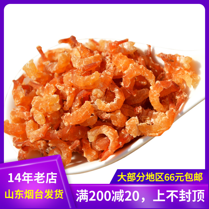 250g Shrimp Rice Sea Rice Dry Goods Shrimp Rinshrimp Peel Open Ocean Small Golden Hook Seafood Aquatic Products Shrimp Ready-to-eat Mountain Leansea City