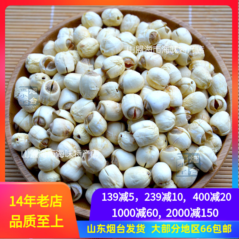 250g Jianlian Farmer pure hand - made funeral built Ningbaili Pasteurized dry goods special production of Shanhai City