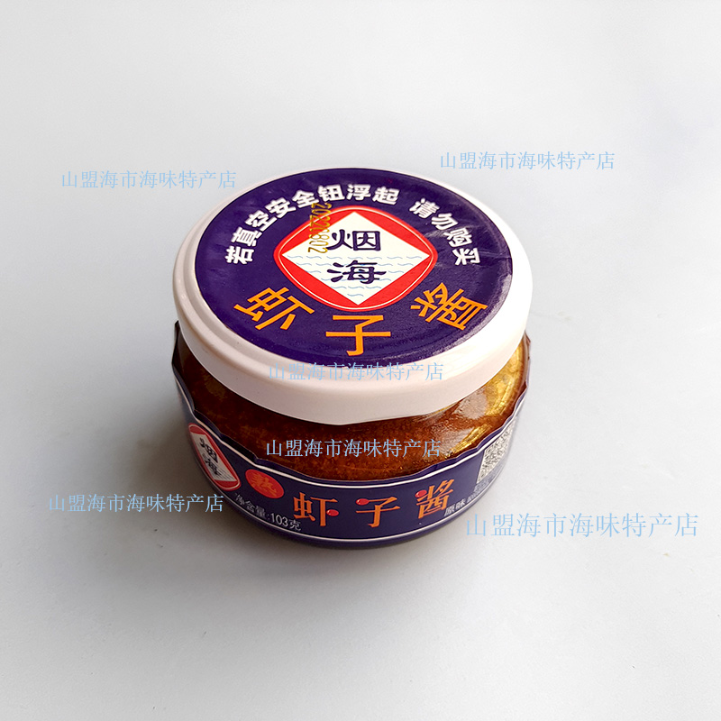 103g Yanhai Shrimp Sauce Instant Hoisin Sauce Crab Roe Sauce Prawn Sauce Grasshopper Shrimp Sauce Seasoning Sauce Shanmenghaishi