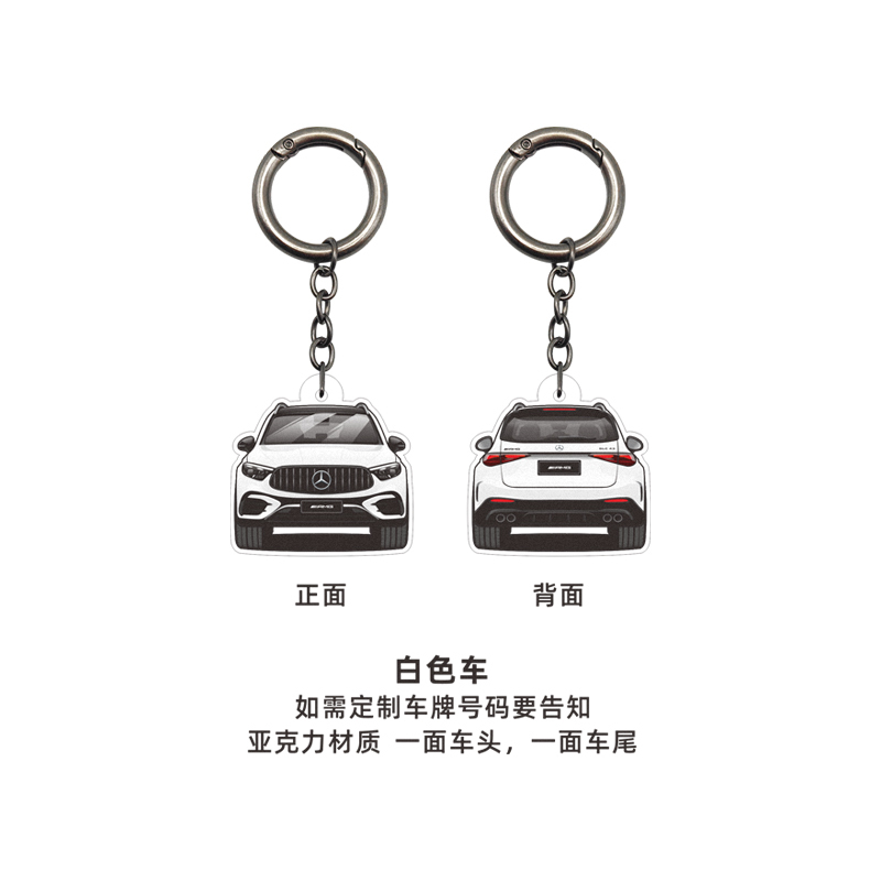 2026 X254 Mercedes-Benz Glc Amg Front Keychain Commemorative Pendant Glc43 Rear Acrylic Tag
