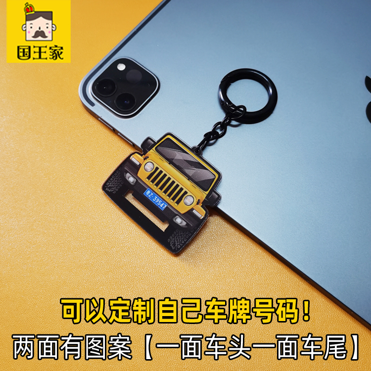 2019 Wrangler Jl Front Keychain Pendant 21 Models Jeep Yellow Sahara Off-Road Vehicle Rear Keychain 2019 Wrangler Jl Front Keychain Pendant 21 Models Jeep Yellow Sahara Off-Road Vehicle Rear Keychain