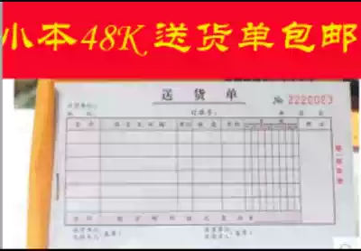 128B48K double triple quadruple delivery note without carbon compound with pad board delivery note