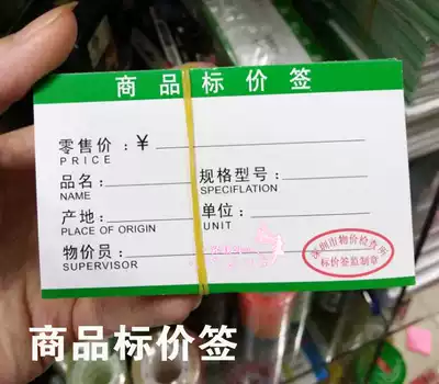 Label paper price tag price tag price tag tag price tag