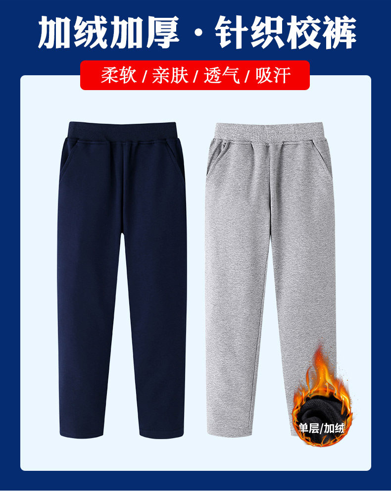 track pants for boys