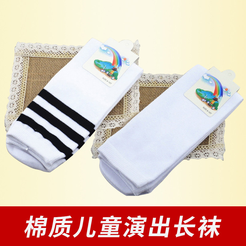 Children's pure colored socks black and white stripes over knee pure white student uniform performing socks for boys and girls sports socks