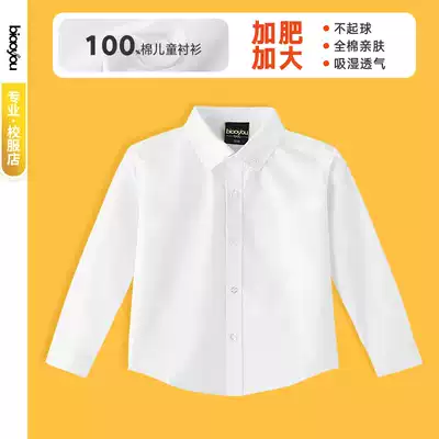 Children's clothing new boys increase the fat white shirt children's cotton white shirt primary school uniforms