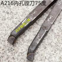 Zhuzhou welding turning tool 75 degree inner hole knife A212 16X150 inner diameter boring knife YT15 YW1 YG8 Y726