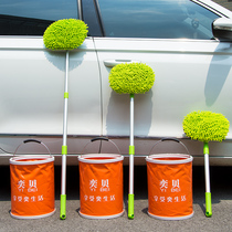 Car wash mop does not hurt the car special car wash brush long handle telescopic non-pure cotton multi-function car wash car brush car brush car brush car brush car brush car brush car brush car brush car brush car brush car brush car