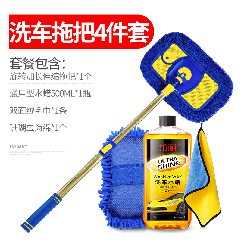 Car wash mop to clean the car not to hurt the car car brush special wash car brush long handle telescopic non-pure cotton tool set