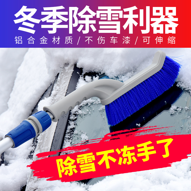 Michelin car snow removal shovel Multi-function telescopic snow scraper Snow brush Defrost De-icing snow sweeping tool