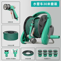 [Четырехзвездочная водопроводная труба] Душевая водяная пистолет+Dy Water Tipe автомобиль 30 -метровой комплект