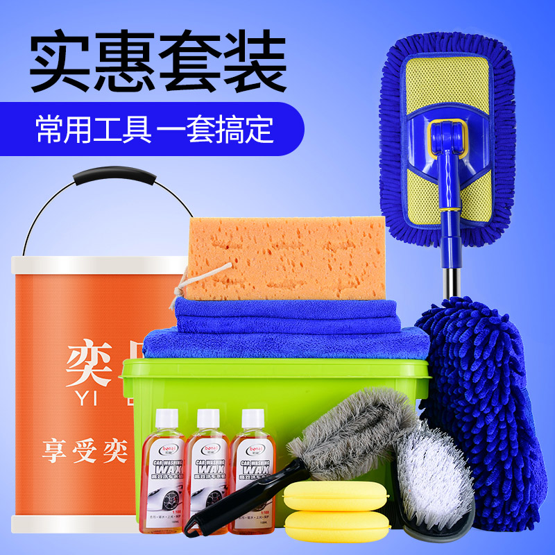 Car Cleaning Supplies >> A Full Suite Of Household Washing Tools Car Cleaning Mop Cleaning Supplies Daquan Artifact Cleaning Combination Packages Car Cleaning Supplies >> A Full Suite Of Household Washing Tools Car Cleaning Mop Cleaning Supplies Daquan Artifact Cleaning Combination Packages