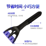 Снег снял артефакты без ущерба для удаления стеклянного сноуборда, морозная лопата, подметающая снежная щетка зимняя снежная продукция