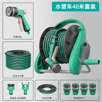[Четырехзвездочная водяная труба] Душевая водяная пистолет+Dy Water Pipe автомобиль 40M костюм