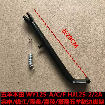 Applicable locomotive WY125-A C F HJ150-2 2A Longxin Qianjiang small support side tripod