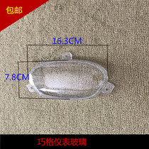 Suitable for Yamaha motorcycle accessories Fuxi Fu Yi Qiaoge 100 odometer cover instrument shell code meter cover glass
