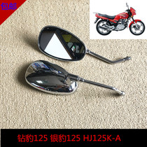 Suitable for motorcycle accessories mens diamond leopard 125150HJ125K Rearview Mirror Mirror Silver Leopard mirror high quality