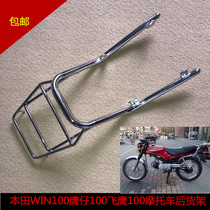 Motorcycle accessories for Honda WIN100 Eagle 100 Flying Eagle 100 rear shelf tailstock iron rack