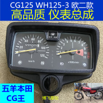 Applicable motorcycle accessories CG125 Euro 2 SDH125-7C instrument WH125-3 odometer kilometer meter