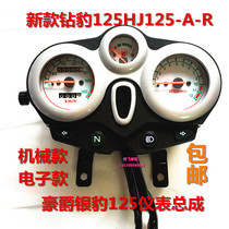 Suitable for Silver Leopard 125 motorcycle new diamond leopard HJ125-A R instrument assembly code table mileage