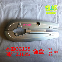 Suitable for mens car Honda CG125 Pearl River ZJ125 happy chain box CG King chain box motorcycle accessories