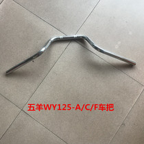 Motorcycle accessories for five WY125-A C F Zongshen Jialing Loncin handlebar direction handle Faucet handle