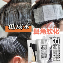 MOETA Korean mens special deuil sideburn softening cream hair softener hair Korean clothes hot and straight