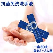 Korea imported disposable hand sanitizer disposable bag portable alcohol sterilization quick-drying portable disinfection gel to carry